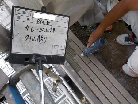 ガレージ上部　タイル貼り